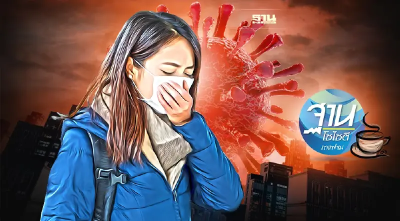 “โอมิครอน” มันไม่กระจอก จริงๆ นะ