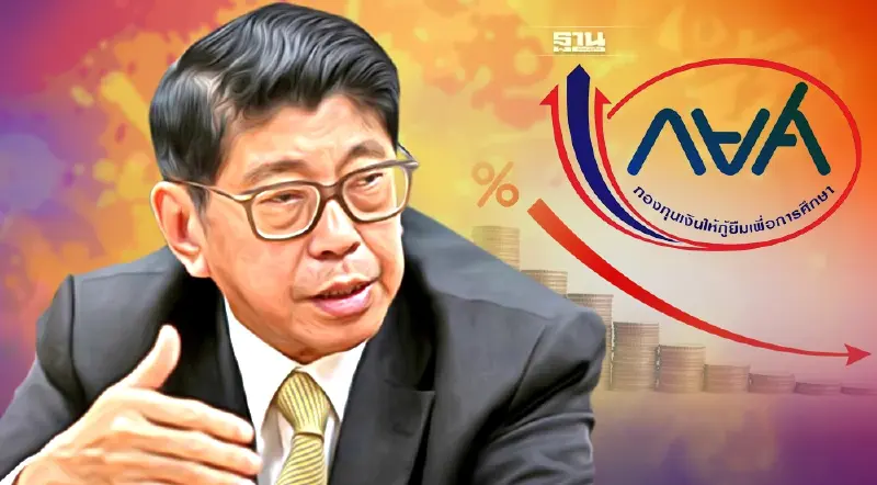 "วิษณุ"แย้ม ของขวัญปีใหม่ อาจปรับลด-งดเก็บดอกเบี้ย คนกู้ กยศ.