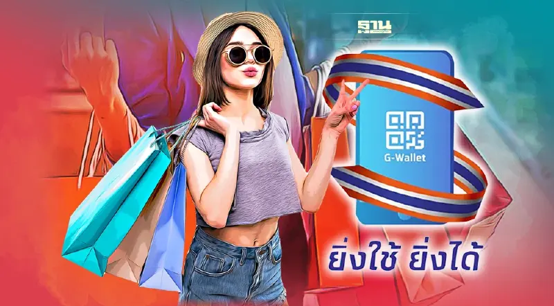 ยิ่งใช้ยิ่งได้.com เหลืออีกกี่สิทธิ์ หมดเขตวันไหน เช็คได้ที่นี่