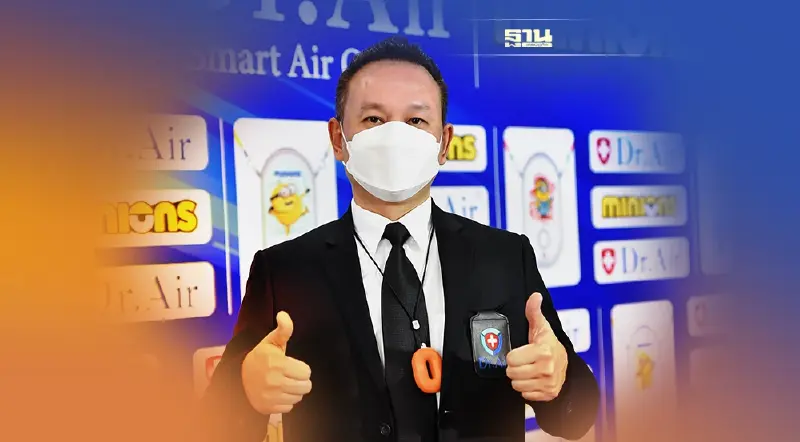 Dr.Air ส่งเครื่องเครื่องฟอกอากาศพกพาชิงแชร์ตลาด 2.8 พันล้านบาท Dr.Air ส่งเครื่องเครื่องฟอกอากาศพกพาชิงแชร์ตลาด 2.8 พันล้านบาท