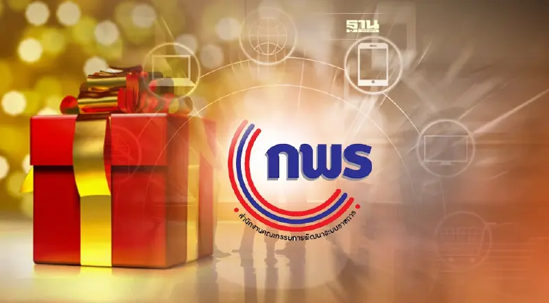 ก.พ.ร. มอบ e-Service  กว่า 325 งานบริการ เป็นของขวัญปีใหม่ ปชช.