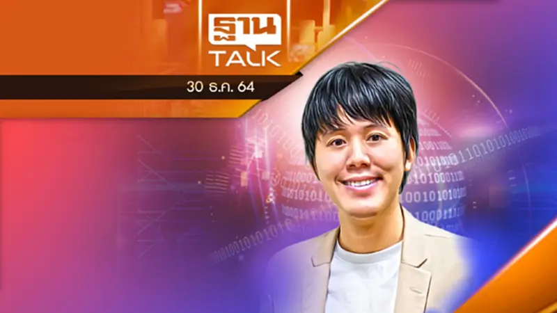 มาแล้ว “ควอนตัม” เปลี่ยนโลก | ดร.จิรวัฒน์ ตั้งปณิธานนท์ มาแล้ว “ควอนตัม” เปลี่ยนโลก | ดร.จิรวัฒน์ ตั้งปณิธานนท์
