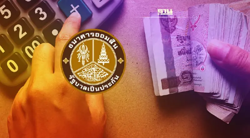 ออมสิน อัดดอกเบี้ยเงินฝาก 10.80% ในงาน Thailand Smart Money กรุงเทพฯ ออมสิน อัดดอกเบี้ยเงินฝาก 10.80% ในงาน Thailand Smart Money กรุงเทพฯ