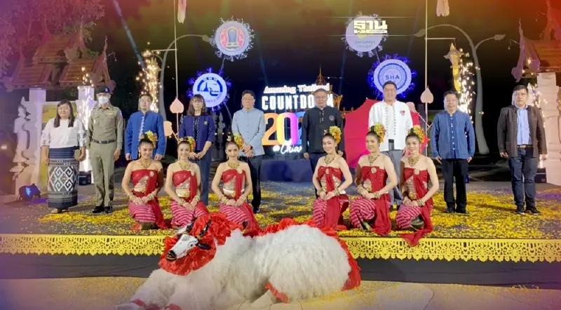 เชียงใหม่ จัดงานเคาท์ดาวน์2022 ที่ไหน มีมาตรการคุมโควิดอย่างไร เช็คที่นี่