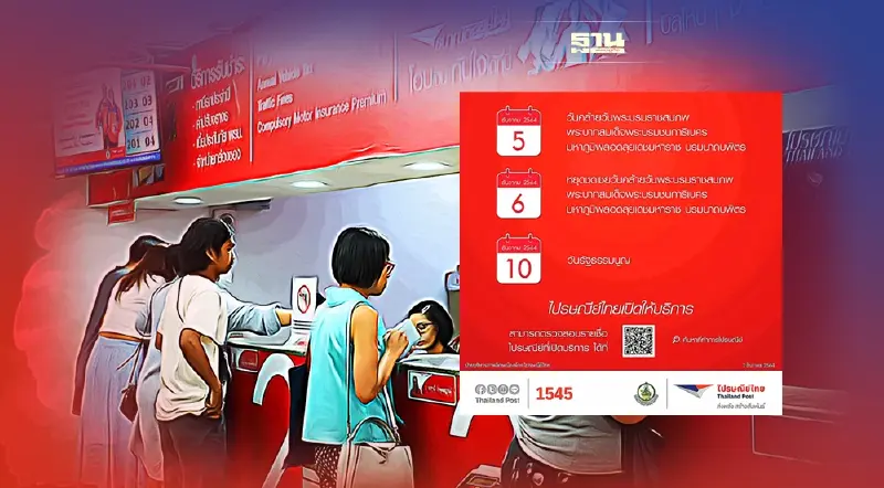 วันหยุดราชการเดือนธันวาคม 2564 ไปรษณีย์ไทย มีวันหยุดวันไหนบ้างดูที่นี่ วันหยุดราชการเดือนธันวาคม 2564 ไปรษณีย์ไทย มีวันหยุดวันไหนบ้างดูที่นี่