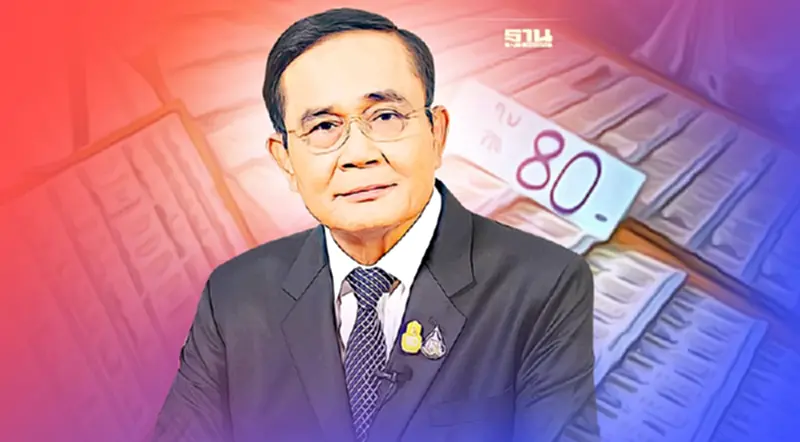 นายกฯพอใจ โครงการ"สลาก 80” เริ่มงวดแรก 17 ม.ค. 65 นายกฯพอใจ โครงการ"สลาก 80” เริ่มงวดแรก 17 ม.ค. 65