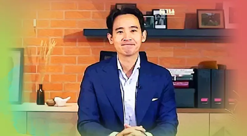 “พิธา”ประกาศมติ“ก้าวไกล”เอกฉันท์ส่งคนชิงเก้าอี้ผู้ว่าฯ กทม. “พิธา”ประกาศมติ“ก้าวไกล”เอกฉันท์ส่งคนชิงเก้าอี้ผู้ว่าฯ กทม.