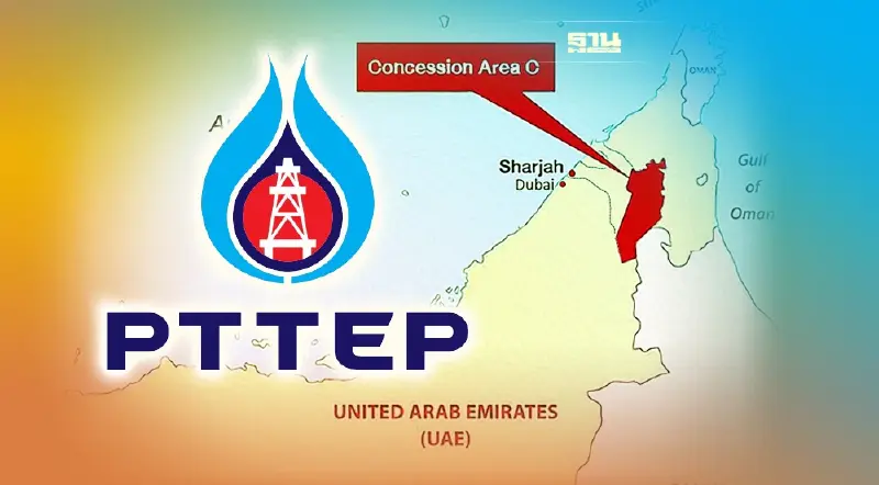 ปตท.สผ. เล็งร่วมทุนแปลงสำรวจปิโตรเลียมบนบกในสหรัฐอาหรับเอมิเรตส์