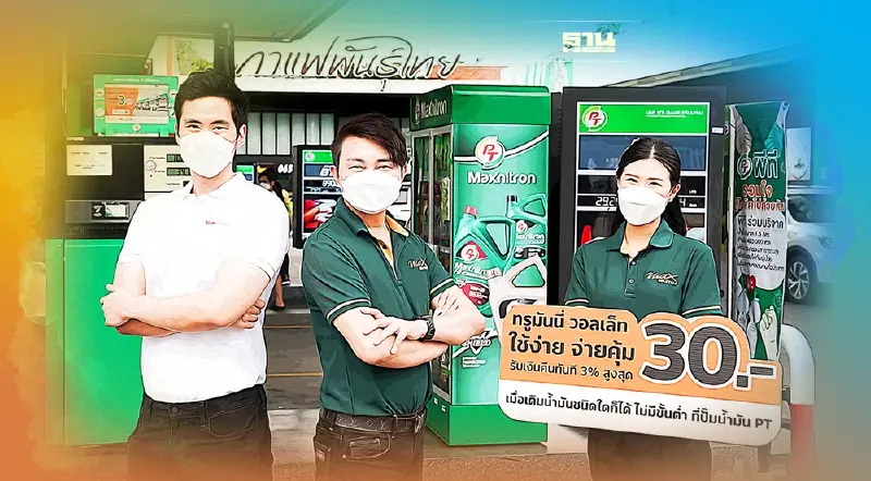 PT เปิดจ่ายค่าน้ำมันผ่าน TrueMoney Wallet รับCash Back 3%
