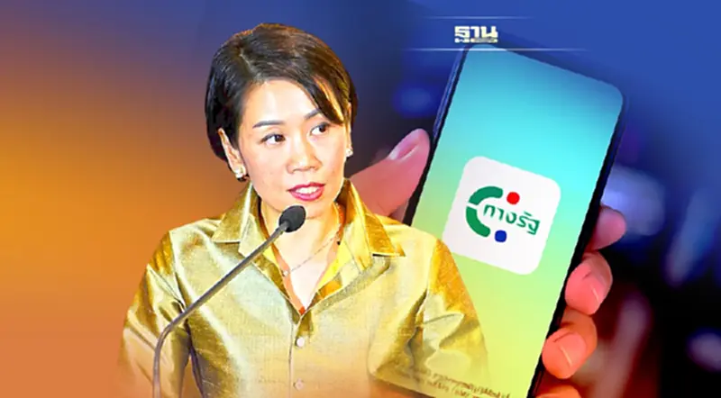 "แอปทางรัฐ”ให้บริการประชาชนกว่า 45 รายการแล้ว "แอปทางรัฐ”ให้บริการประชาชนกว่า 45 รายการแล้ว
