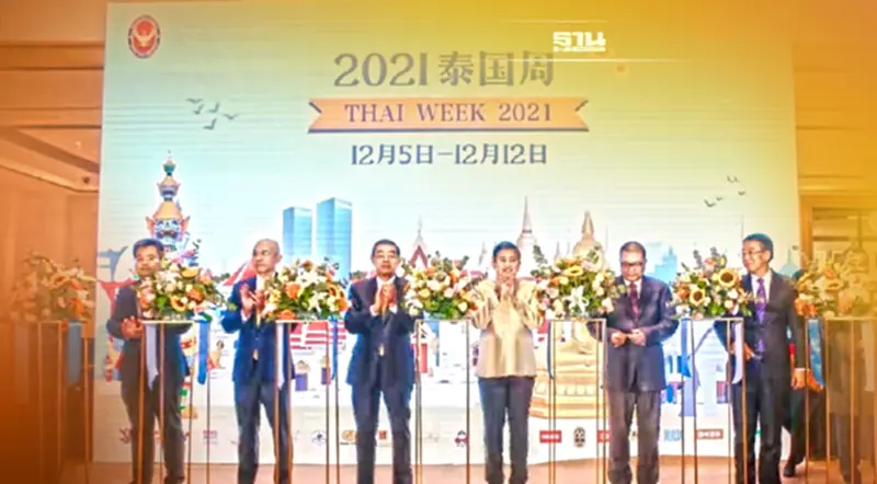 สถานเอกอัครราชทูต ณ กรุงปักกิ่ง จัดงาน THAI WEEK 202 ออนไลน์และออฟไลน์ สถานเอกอัครราชทูต ณ กรุงปักกิ่ง จัดงาน THAI WEEK 202 ออนไลน์และออฟไลน์