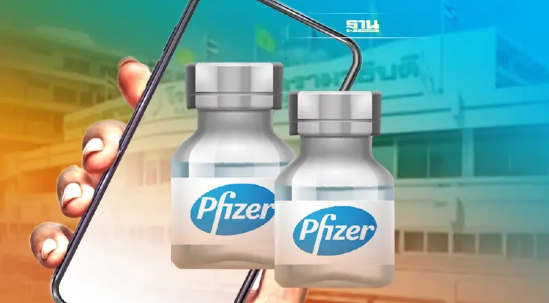 เต็มแล้ว"ลงทะเบียนฉีดวัคซีนเข็ม 3" ไฟเซอร์โรงพยาบาลรามาธิบดีฟรี