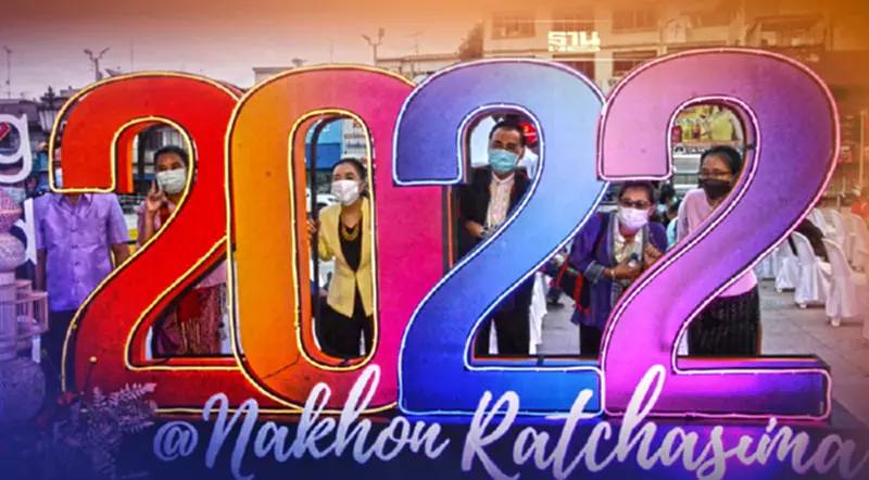 โคราชจัดเต็มโชว์ไฮไลท์"เคานต์ดาวน์แดนอีสาน"รับปีใหม่2565 โคราชจัดเต็มโชว์ไฮไลท์"เคานต์ดาวน์แดนอีสาน"รับปีใหม่2565