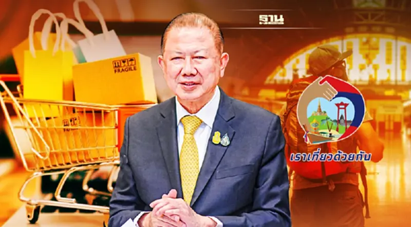 หอการค้าฯ จี้รัฐเร่งฟื้น“ช้อปดีมีคืน-เราเที่ยวด้วยกัน”เฟส 4 รับปีใหม่ หอการค้าฯ จี้รัฐเร่งฟื้น“ช้อปดีมีคืน-เราเที่ยวด้วยกัน”เฟส 4 รับปีใหม่