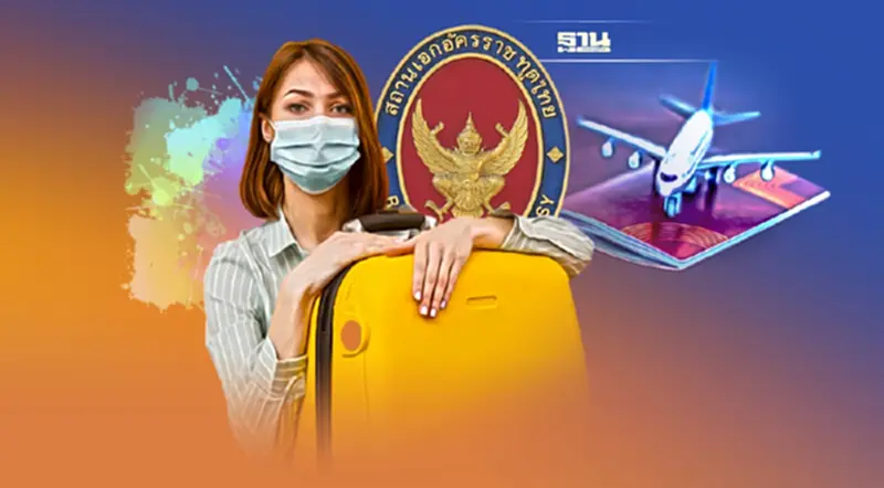 เยอรมนี ถอด "ไทย" พ้นรายชื่อกลุ่มประเทศเสี่ยงโควิด เดินทางไม่ต้องกักตัว เยอรมนี ถอด "ไทย" พ้นรายชื่อกลุ่มประเทศเสี่ยงโควิด เดินทางไม่ต้องกักตัว