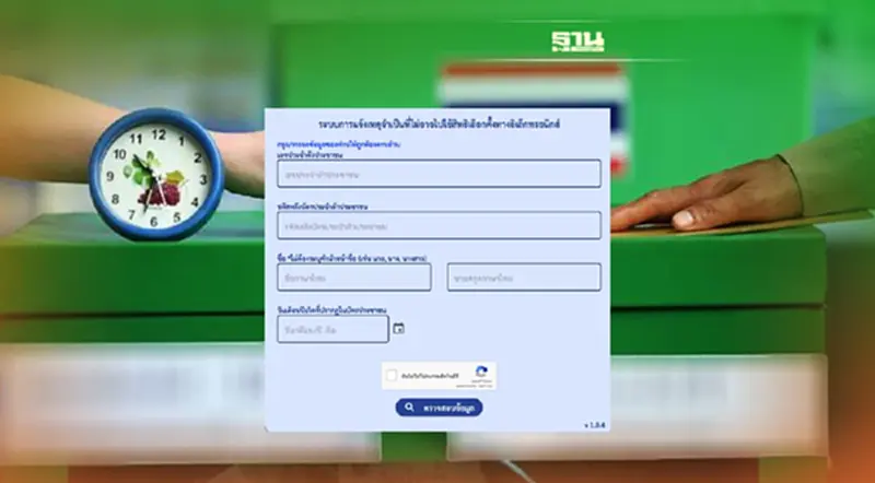 แจ้งเหตุไม่ไปเลือกตั้งอบต. วันสุดท้าย 5 ธ.ค.นี้เท่านั้น รีบเลย แจ้งเหตุไม่ไปเลือกตั้งอบต. วันสุดท้าย 5 ธ.ค.นี้เท่านั้น รีบเลย