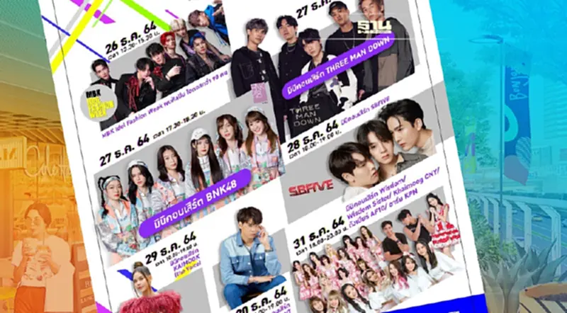 เอ็ม บี เค เซ็นเตอร์ ขนทัพศิลปินร่วมฉลองเปิดตัว MBK New Episode 26-31 ธ.ค. เอ็ม บี เค เซ็นเตอร์ ขนทัพศิลปินร่วมฉลองเปิดตัว MBK New Episode 26-31 ธ.ค.
