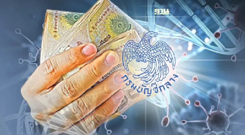 บัญชีกลาง ปรับเกณฑ์เบิกจ่ายยารักษามะเร็ง 4 รายการ บัญชีกลาง ปรับเกณฑ์เบิกจ่ายยารักษามะเร็ง 4 รายการ