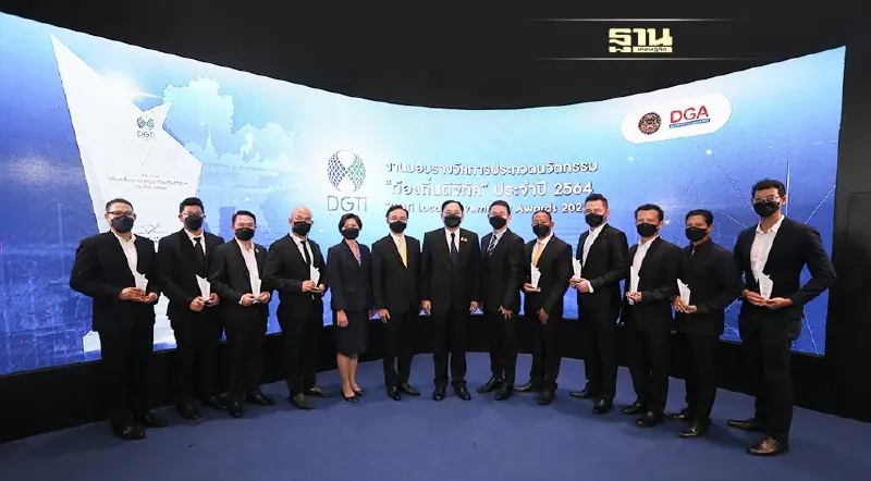 DGA จัดงานมอบรางวัลการประกวดนวัตกรรม “ท้องถิ่นดิจิทัล” ประจำปี 2564