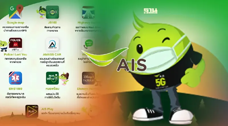 AIS อุ่นใจ Cyber แนะ 10 แอปที่ควรมีช่วงสิ้นปี AIS อุ่นใจ Cyber แนะ 10 แอปที่ควรมีช่วงสิ้นปี