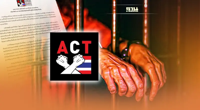 องค์กรต่อต้านคอร์รัปชัน ร่อนแถลงการณ์ค้านลดโทษคนโกง