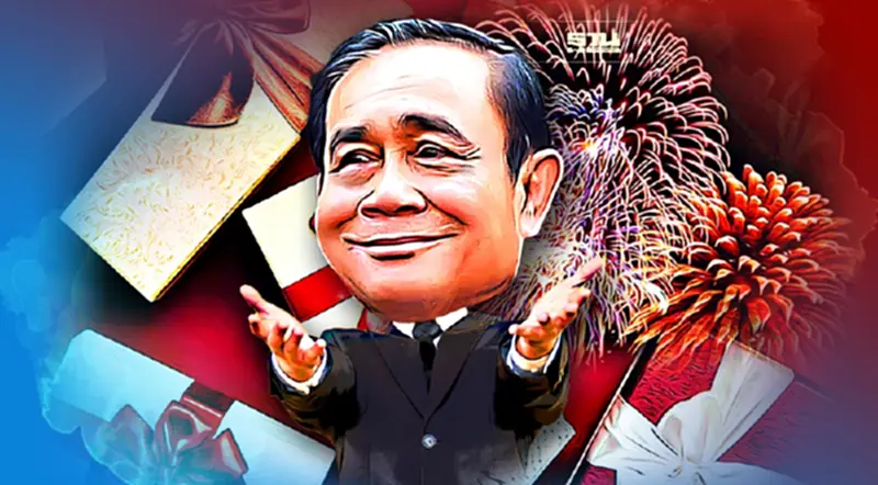 รัฐบาลแจกของขวัญปีใหม่ 2565 เช็คมติครม.ล่าสุดที่นี่ กระทรวงไหนปังสุด รัฐบาลแจกของขวัญปีใหม่ 2565 เช็คมติครม.ล่าสุดที่นี่ กระทรวงไหนปังสุด