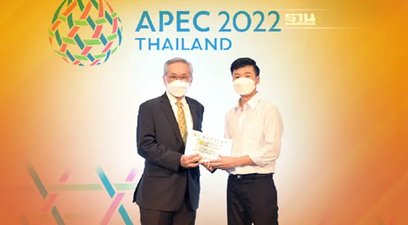 ถอดรหัส “ชะลอม” ตราสัญลักษณ์ APEC2022 ถอดรหัส “ชะลอม” ตราสัญลักษณ์ APEC2022