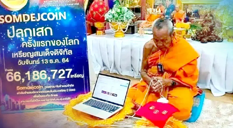 "สมเด็จคอยน์” ปลุกเสกแล้ว พระเครื่องสกุลเงินดิจิทัล 66,186,727 เหรียญ "สมเด็จคอยน์” ปลุกเสกแล้ว พระเครื่องสกุลเงินดิจิทัล 66,186,727 เหรียญ