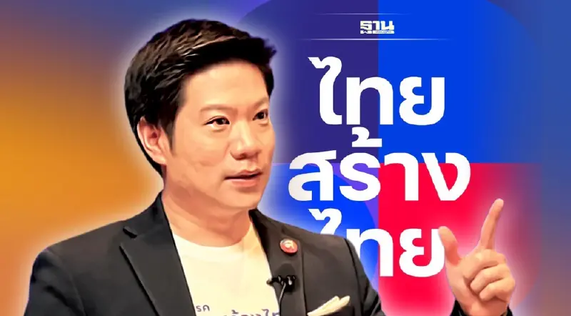 “ไทยสร้างไทย”เปิดตัว“ดร.ธรรม์ธีร์ สุกโชติรัตน์”นั่งผอ.ศูนย์ดิจิทัลพรรค