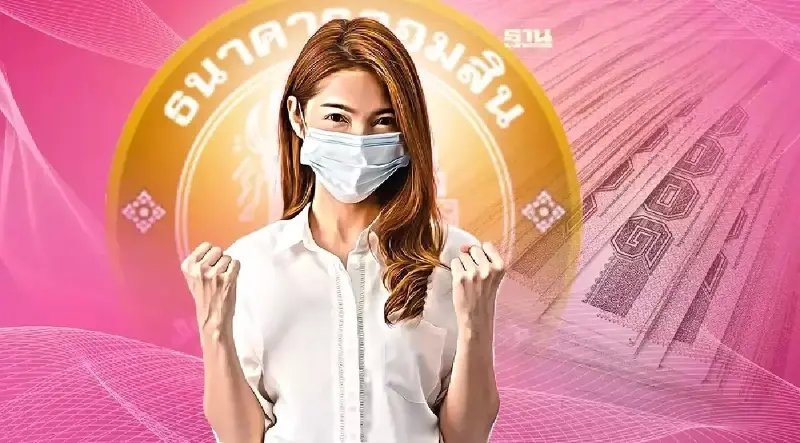 ลงทะเบียนพักชำระหนี้ออมสินรอบ 2  ขยายเวลาถึง มี.ค.65 เช็คงื่อนไขได้ที่นี่