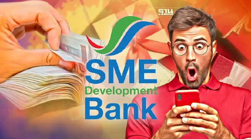 SME D Bank มอบของขวัญปีใหม่ 2565 เติมทุนสินเชื่อ-ผ่อนนาน 10 ปี SME D Bank มอบของขวัญปีใหม่ 2565 เติมทุนสินเชื่อ-ผ่อนนาน 10 ปี