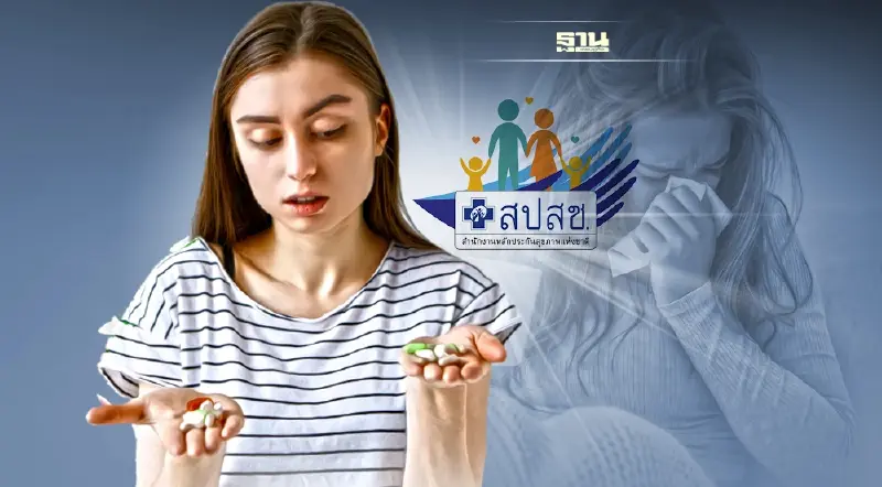 สปสช.ปรับแนวทางเบิกจ่ายค่า"ดูแลผู้ติดเชื้อโควิดที่บ้าน" รับมือโอมิครอน