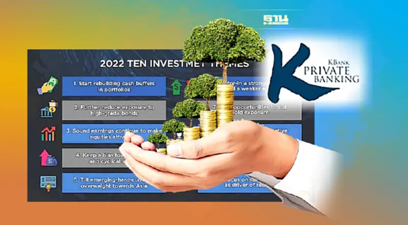 ธนาคารกสิกรไทย แนะ 10 กลยุทธ์การลงทุน ปี 2565 ธนาคารกสิกรไทย แนะ 10 กลยุทธ์การลงทุน ปี 2565