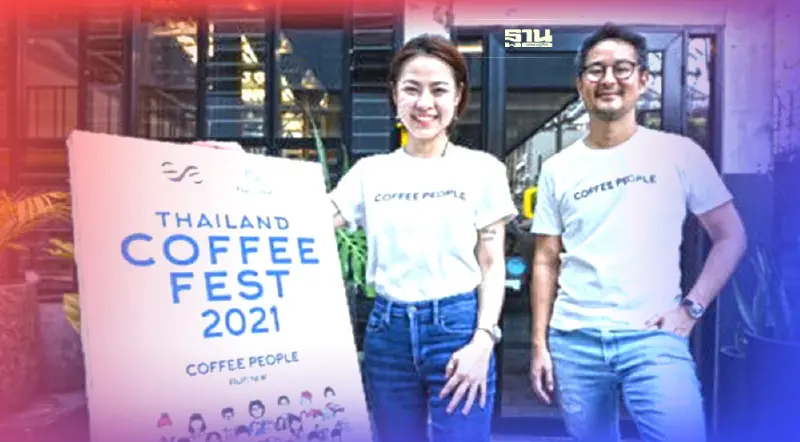 Work from Home ดันตลาดกาแฟโตสวนเศรษฐกิจ