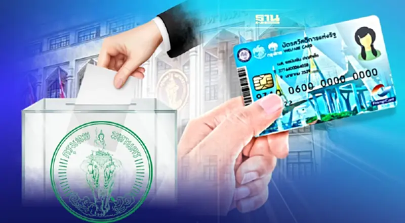 ครม.นัดส่งท้ายปี ถกรับมือโอมิครอน -เคาะเกณฑ์บัตรสวัสดิการแห่งรัฐรอบใหม่ ครม.นัดส่งท้ายปี ถกรับมือโอมิครอน -เคาะเกณฑ์บัตรสวัสดิการแห่งรัฐรอบใหม่