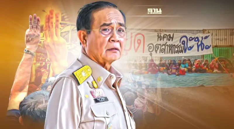 10 กลุ่มม็อบเขย่ารัฐบาลส่งท้าย "ปีฉลู"