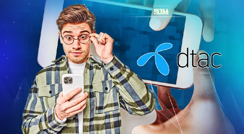 “DTAC” โต้กลับปัดปฏิเสธยื้อลูกค้าย้ายค่ายมือถือ หลังมีดราม่าโลกโซเชียล “DTAC” โต้กลับปัดปฏิเสธยื้อลูกค้าย้ายค่ายมือถือ หลังมีดราม่าโลกโซเชียล