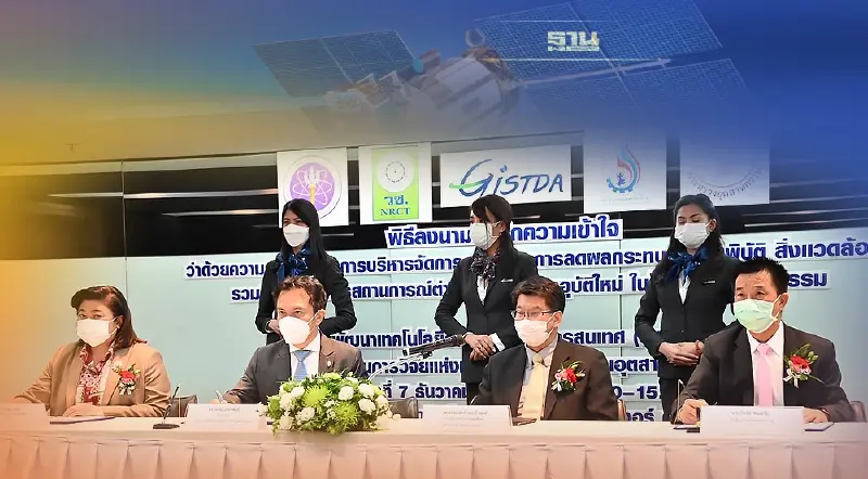 สุดล้ำใช้ดาวเทียมแสกนโควิด-ภัยพิบัตินำร่องโรงงานขนาดใหญ่ 9 จังหวัด