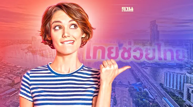 กทม. เตรียมจัดงาน“ไทยช่วยไทย"กระตุ้นเศรษฐกิจ เริ่มหลังปีใหม่