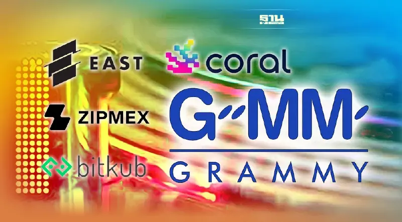 GMM Grammy จับมือ 4 บิ๊กบุกตลาด MUSIC NFT GMM Grammy จับมือ 4 บิ๊กบุกตลาด MUSIC NFT