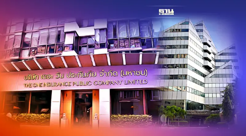 เปิดอาณาจักร 2.3 พันล้าน "ศรีอรทัยกุล" ก่อนถอดใจทิ้ง "เดอะ วัน ประกันภัย" เปิดอาณาจักร 2.3 พันล้าน "ศรีอรทัยกุล" ก่อนถอดใจทิ้ง "เดอะ วัน ประกันภัย"
