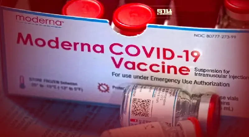 หุ้น "โมเดอร์นา" พุ่งรับข่าวดีวัคซีนเข็ม 3 กระตุ้นภูมิต้านโอมิครอน 37 เท่า