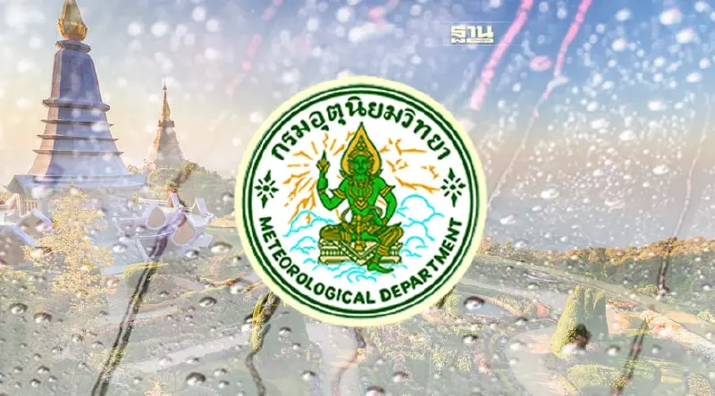 อุณหภูมิวันนี้-พรุ่งนี้ "กรมอุตุฯ"เผย ภาคเหนือตอนบนมีฝนบางพื้นที่