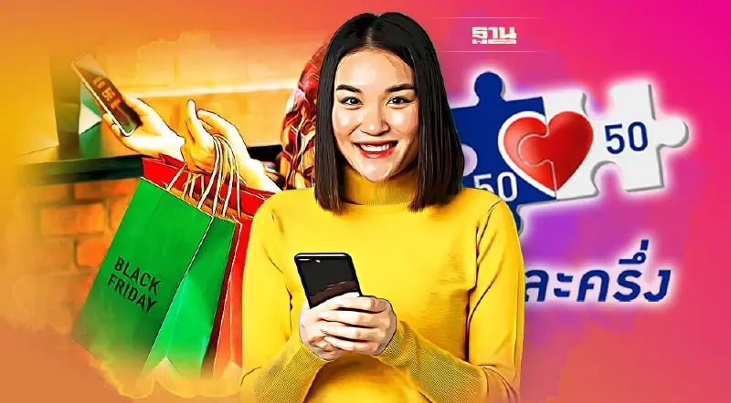 ลงทะเบียนคนละครึ่งเฟส4 เมื่อไหร่ ทบทวนเงื่อนไข วิธีเติมเงิน เช็คเลย