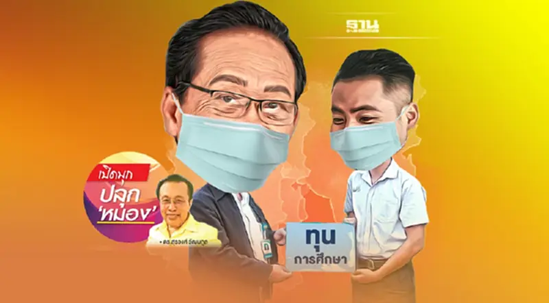 X-Ray สวัสดี Mindset ฉากที่ 9 X-Ray สวัสดี Mindset ฉากที่ 9