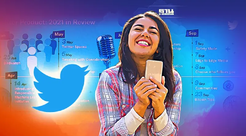 มัดรวมฟีเจอร์เด็ดทวิตเตอร์กระตุ้นบทสนทนา-ชุมชนปี 64