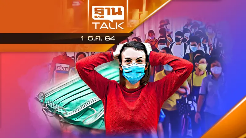 หน้ากากอนามัย 2 ใน 3 ไม่ผ่านการรับรองมาตรฐาน