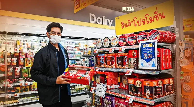 ของขวัญปีใหม่พาณิชย์ลดราคา Lot16 New Year Grand Sale 2022 ช่วยประชาชน