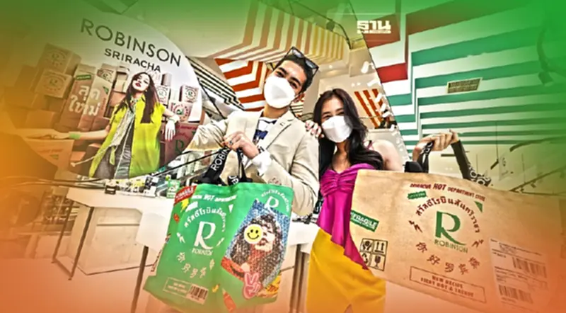 ยกเครื่อง “โรบินสัน ศรีราชา” รับ EEC บูม ยกเครื่อง “โรบินสัน ศรีราชา” รับ EEC บูม