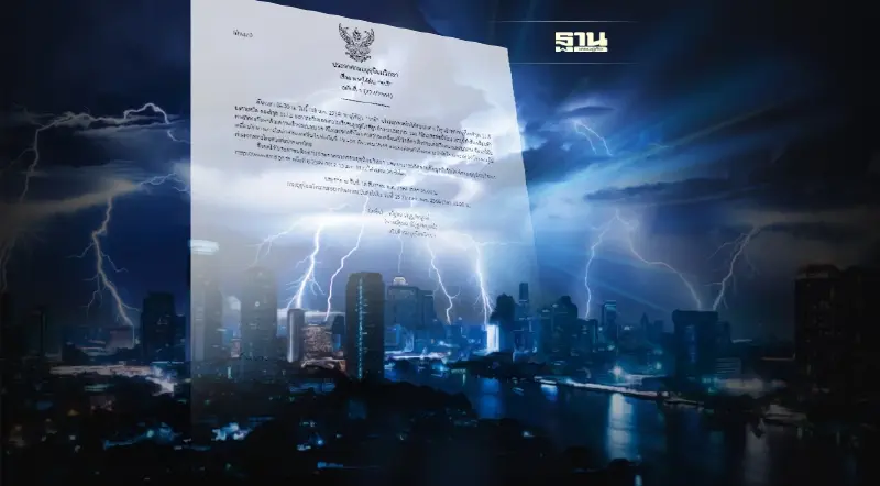 ประกาศกรมอุตุฯฉบับที่ 1 พายุไต้ฝุ่น“ราอี” บริเวณทะเลจีนใต้ตอนกลาง